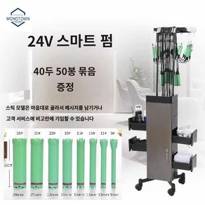 씻팅기 헤어 열펌기 디지털셋팅기계 발열, 24V 스마트 디지털 LCD 40두 50스틱 바 전송함