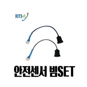 자동문 안전빔 세트