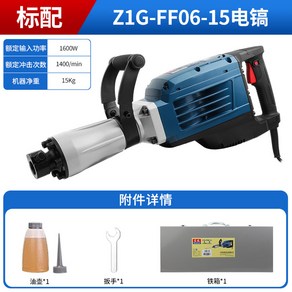 뿌레카 해머드릴 브레카 철거 에어 17980W 가솔린 공사장 충격 4행정 60뿌레카, Z1G-FF06-15[출하사양]1600W, 1개