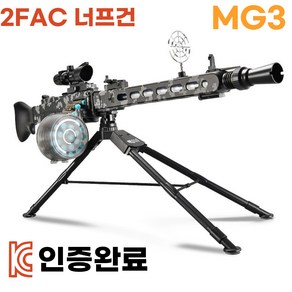 2FAC 너프건 탄피배출 기관총 개틀링건 MG3, 1세트