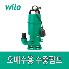 윌로펌프 PDV-L400MA 오수용 자동 배수펌프