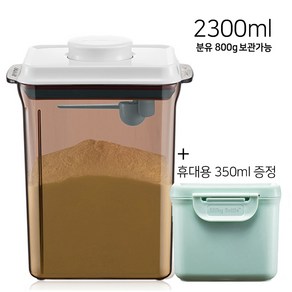 제이미로프트 밀키보틀 600g 800g 힙분유통 홀레분유통 압타밀분유통 킨더밀쉬 뢰벤짠 분유통 휴대용분유통 세트