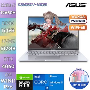 (당일발송) ASUS VIVOBOOK 16X K3605ZV-N1051 i7-12650H/RTX4060/DDR4 16GB/NVMe 512GB/PD충전/지문인식/게이밍 3D./실버, 실버, 512GB, 16GB, WIN11 Po, ASUS 비보북 16X K3605ZV-N1051