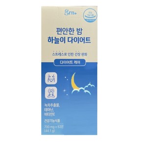 GRN 안티스트레스 다이어트 하늘이