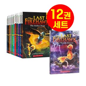 국내 라스트 파이어 호크 11권+1 The Last Fiehawk 영어원서 음원제공, 12