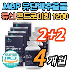 식약청 인증 콘트로이친 콘도로이친 콘드리친 콘드로이친 류신 1200 엘 로이신 MBP 맥스 유단백 추출물 미국산 상어연골 분말, 60정, 4개