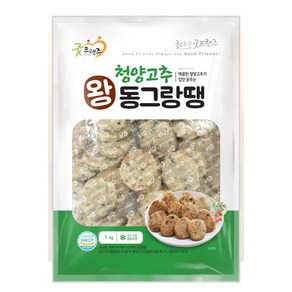 굿프랜즈 청양고추 왕동그랑땡 1kg (약55개입)