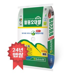 동송농협 2024년산 햅쌀 철원오대쌀, 상, 10kg, 1개