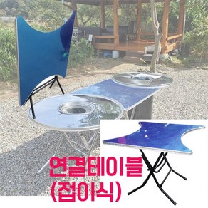 연결상 접이식 양면 단면 깡통 원형 드럼통 칠성가구 단체석, 스텐, 2인용