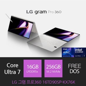 [단디] LG 전자 2024 그램 프로360 16TD90SP-KX76K 노트북, Fee DOS, 16GB, 256GB, 에센스 화이트