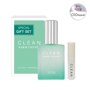 [본사정품] 클린 웜 코튼 EDP 30ML 공병세트, 1개