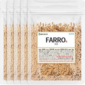 이너블릭 FARRO 파로 오리지널 파로 곡물 파로 쌀, 1kg, 5개