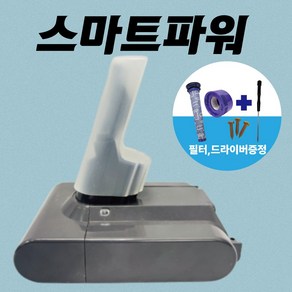 다이슨 V7 호환배터리 국내최대용량 5000mAh 삼성SDI정품셀 A/S 1년