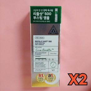 VT 리들샷 500, 2개, 16ml