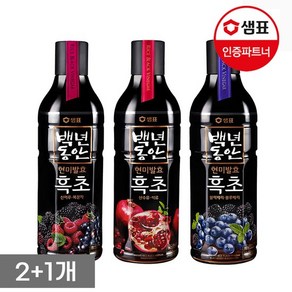 백년동안 흑초 900ml 3종 2+1개 골라담기 /석류/복분자/블루베리, 3개