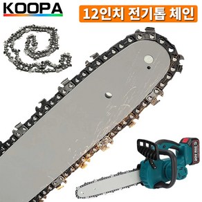 KOOPA TOOL 12인치 전기톱체인 전동체인톱비품체인톱날목재절단부품, 2개