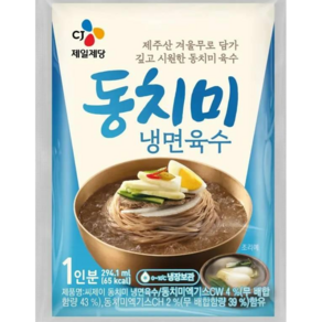 [CJ] 냉면육수 동치미맛, 10개, 300g