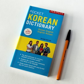 Periplus Pocket Korean Dictionary: Korean-English English-Korean