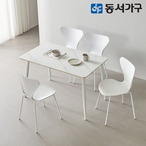 동서가구 캐빈SF 4인 safety 포세린 세라믹식탁세트 1200(심플체어) DF644555