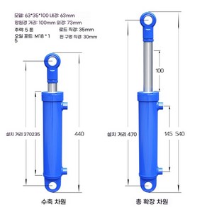 유압실린더 이중작용 산업 기계장비 중장비 표준, 내부직경63막대직경35스트로크100고체도금, 1개