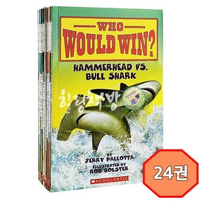 [힐링책방] 국내 1일 배송 Who Would Win 24권 세트 누가이길까 영어 원서 음원제공