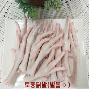 [성도축산/시장닭집] 손질안한 발톱토종닭발(냉장)10kg 발톱닭발 약용닭발 육수용닭발 통뼈닭발 닭발 통닭발 뼈닭발 토종닭 성도축산 시장닭집