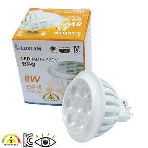 룩스램 LED MR16 220V 8W 집중형 (GU5.3) KC인증, 주광색(6500K), 1개