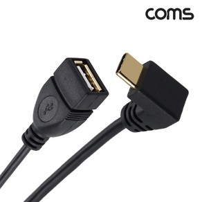 Coms USB C타입 to USB 2.0 OTG 케이블 꺾임 NT622