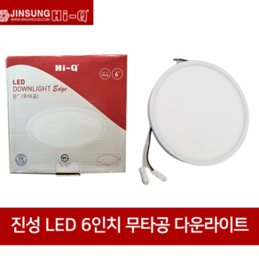 진성전자 LED 6인치 엣지 원형 다운라이트 직부등 18W 무타공 자석브라켓타입 조명, 주광색 (흰빛), 1개