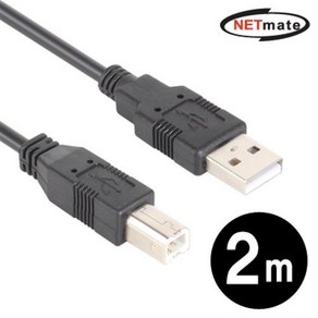 NETmate USB2.0 AM-BM 케이블 2m (블랙)/NMC-UB220BK/주로 프린터/스캐너등에 연결사용/USB2.0 B타입 단, 1개