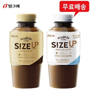 아카페라 사이즈업 350mL(카페라떼5+바닐라라떼5)무배, 350ml, 1세트