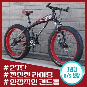 듀얼그립 2중 불혼바 팻바이크 자전거 MTB 산악 광폭 스포크휠 변속 바퀴큰 오프로드, 1개, 200cm, 레드