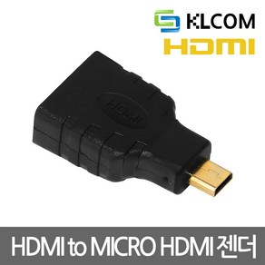 HDMI to MICRO HDMI 변환 젠더 KL03 유, 1개, 3.5cm