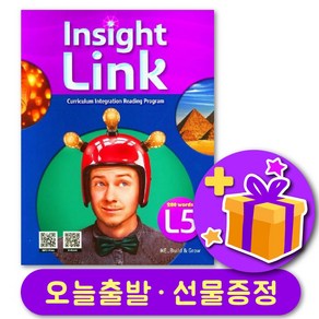 인사이트링크 5 Insight Link + 선물 증정