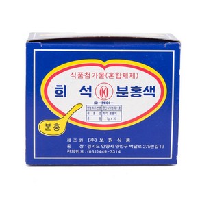 보원식품 식용색소 빨강초록노랑분홍색 30g