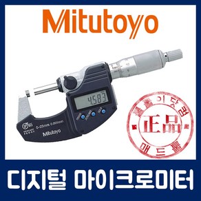 당일배송 [Mitutoyo/미쓰도요] 디지털 마이크로미터 293-821 293-240-30