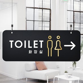 루리앤메리 매장을위한 블랙골드 하늘걸이 04 TOILET 우측 화장실 안내판 A SIZE