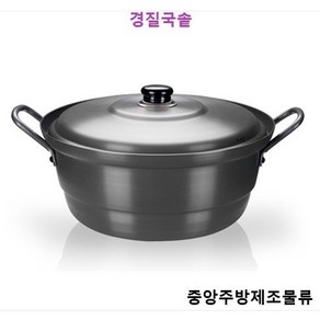 유진 토스코 경질 국솥