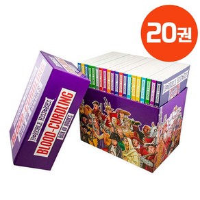 [동네서점] 국내 당일발송 Hoible Histoies Blood-Cudling Box 앗 시리즈 역사 호러블 히스토리 세트 영어원서 음원제공, 앗 시리즈 역사 호러블 히스토리 20권 세트