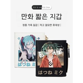 하츠네미쿠 지갑