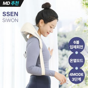 쎈시원 목어깨 만능 마사지기/SM100