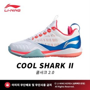 리닝 여성 배드민턴화 쿨샤크 2.0 화이트 COOL SHARK 2.0