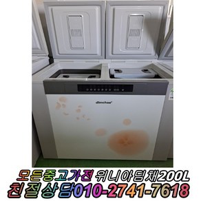 성능테스트완벽 깔끔 AS확실 위니아 딤채 220L 2도어 서랍형 뚜껑형김치냉장고 중고김치냉장고, 중고 김치냉장고 뚜껑형 소형