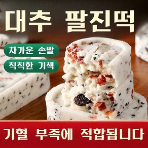 500g/1000g(약 24개*2) 디톡스 다이어트 대추 참마 복령 팔진떡 영광모싯잎송편 0자당 떡 영양떡 익산찹쌀떡 디톡스 다이어트 간식, 500g(약 24개)*1개, 500g, 1개