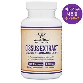 더블우드 시서스 1000mg 150정 사은품 추가증정, 1개