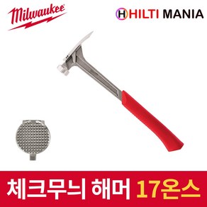 [MILWAUKEE] 밀워키 48-22-9016 17온스 체크무늬 페이스 해머 006056207