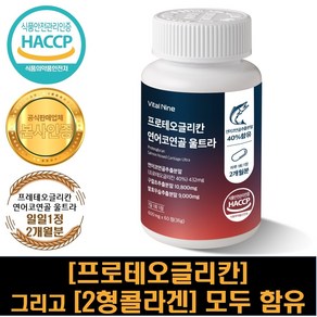 Z1MARKET 프로테오글리칸 연어코연골 울트라 600mg 30일분 관절건강, 1개, 60정