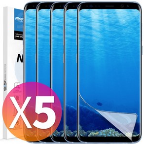 NINETECH 1+4 갤럭시 S8 플러스 풀커버 지문인식 방탄 우레탄 액정 보호 필름 5매, 1세트