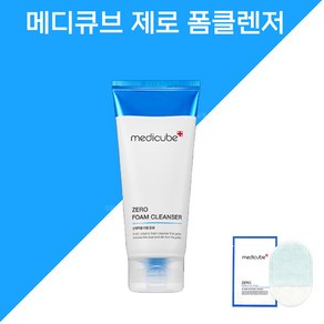 메디큐브 제로 폼 클렌저 120g 폼클렌징 + 제로 각질 패드 1매 증정, 1개