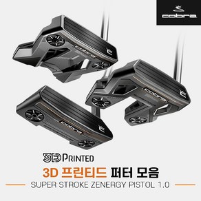 [코브라푸마골프코리아정품]2024 코브라 3D 프린티드 퍼터 모음[남여공용][말렛][3TYPE]